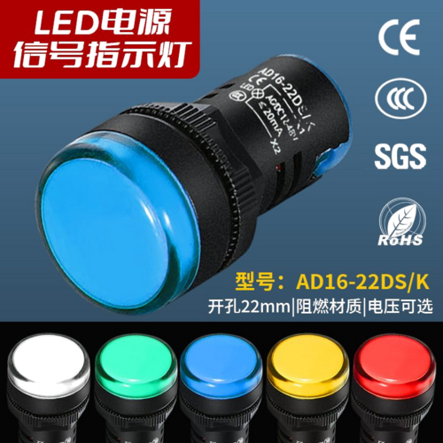 AD11-10系列信号灯