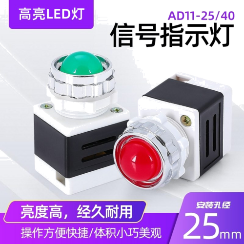 AD11-12系列信号灯