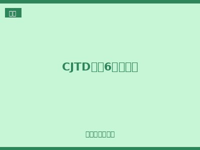 CJTD系列6珠工作灯