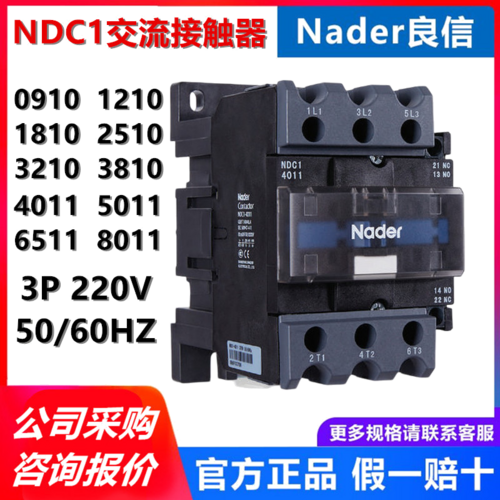 NDC1-09 3P AC220V