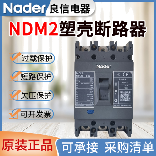 NDM2-100 3P C100A