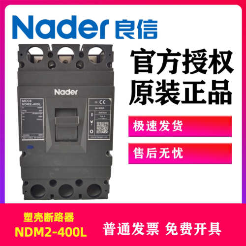 NDM3-100 3P C63A